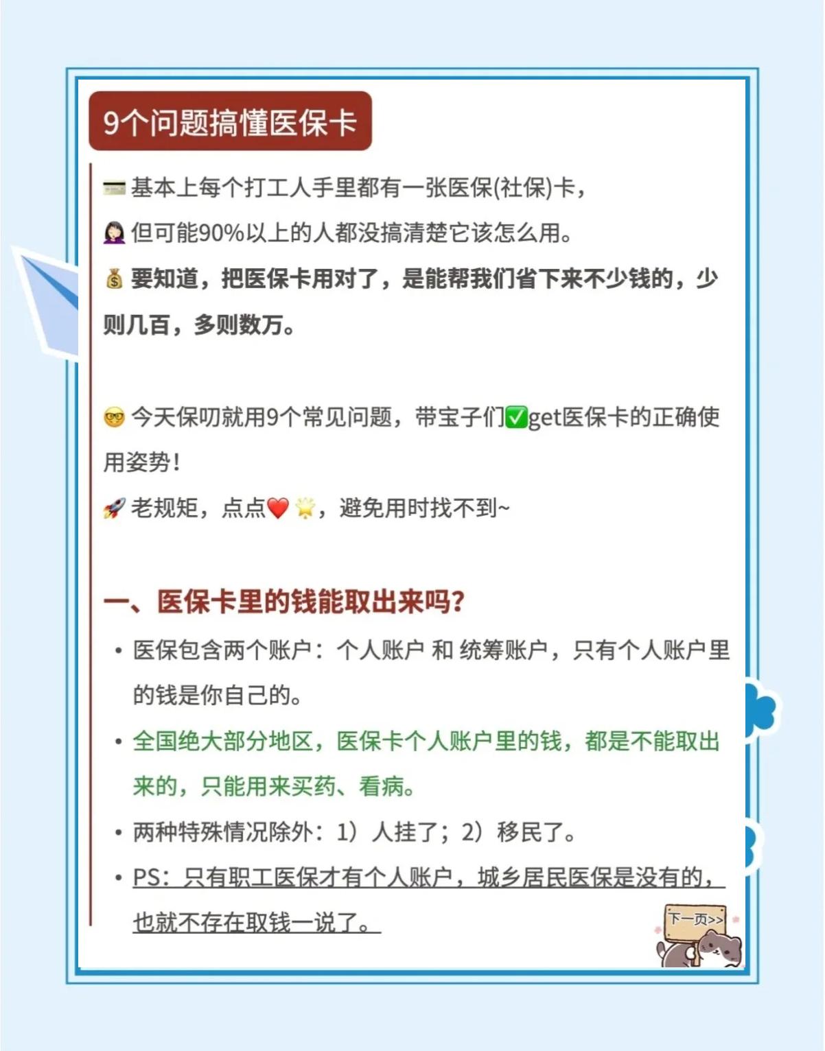 惠东最新急用钱套医保卡方法方法分析(最方便真实的惠东怎么套用医保卡里的钱方法)