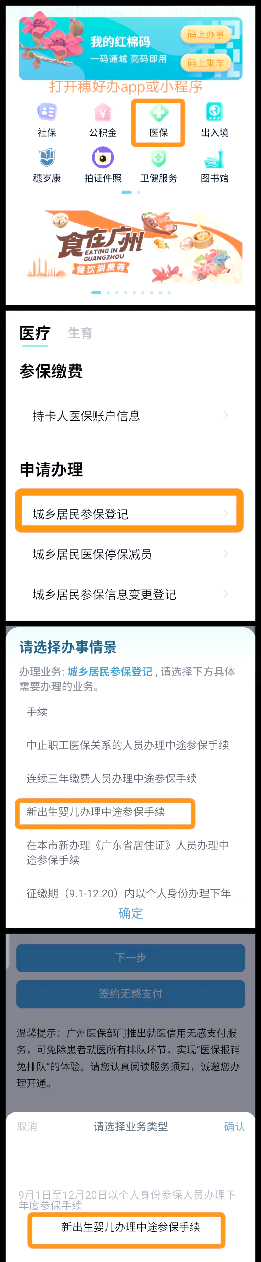 惠东最新广州医保取现中介方法分析(最方便真实的惠东广州 医保 取现方法)