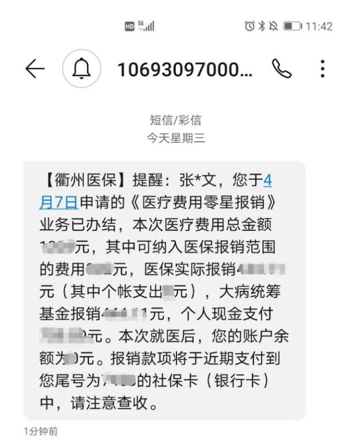 惠东最新医保商家怎么收到钱方法分析(最方便真实的惠东医保卡收款二维码方法)