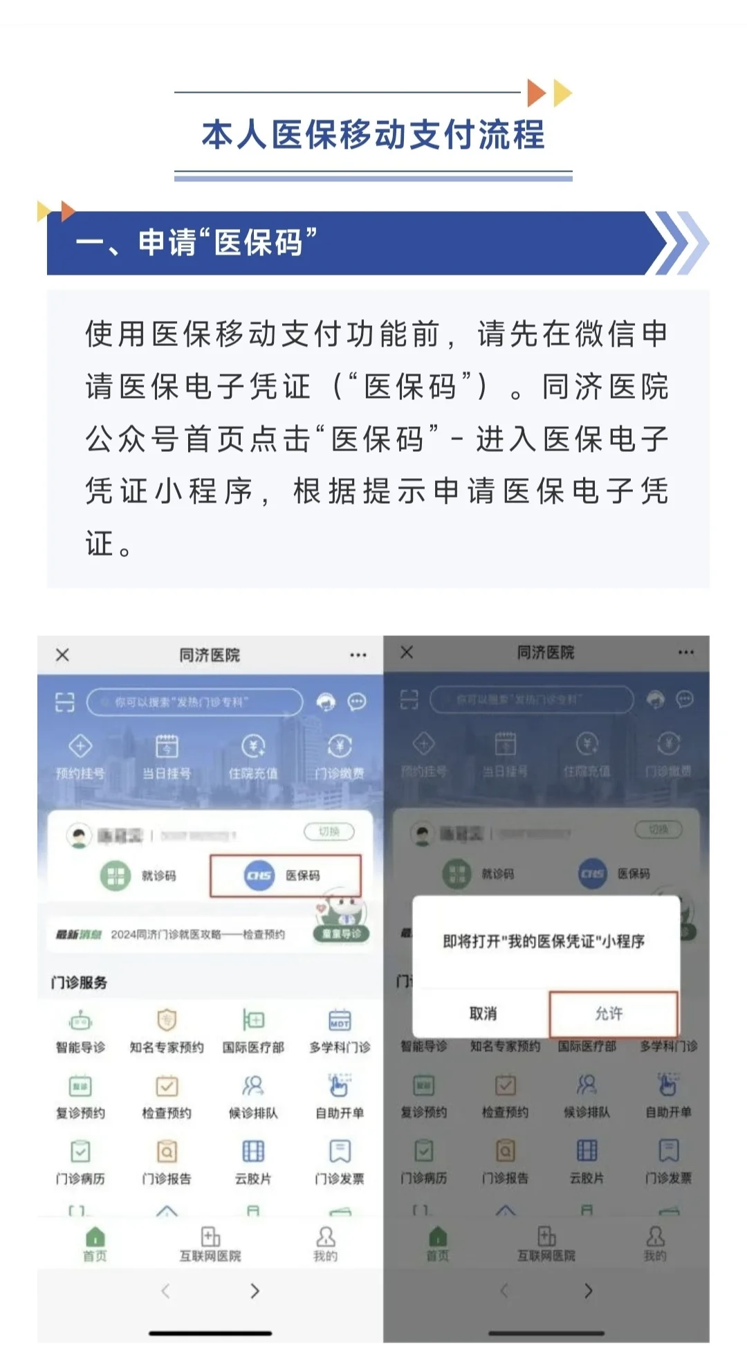惠东最新医保换现金秒到账微信方法分析(最方便真实的惠东医保换现金秒到账微信手续费30方法)