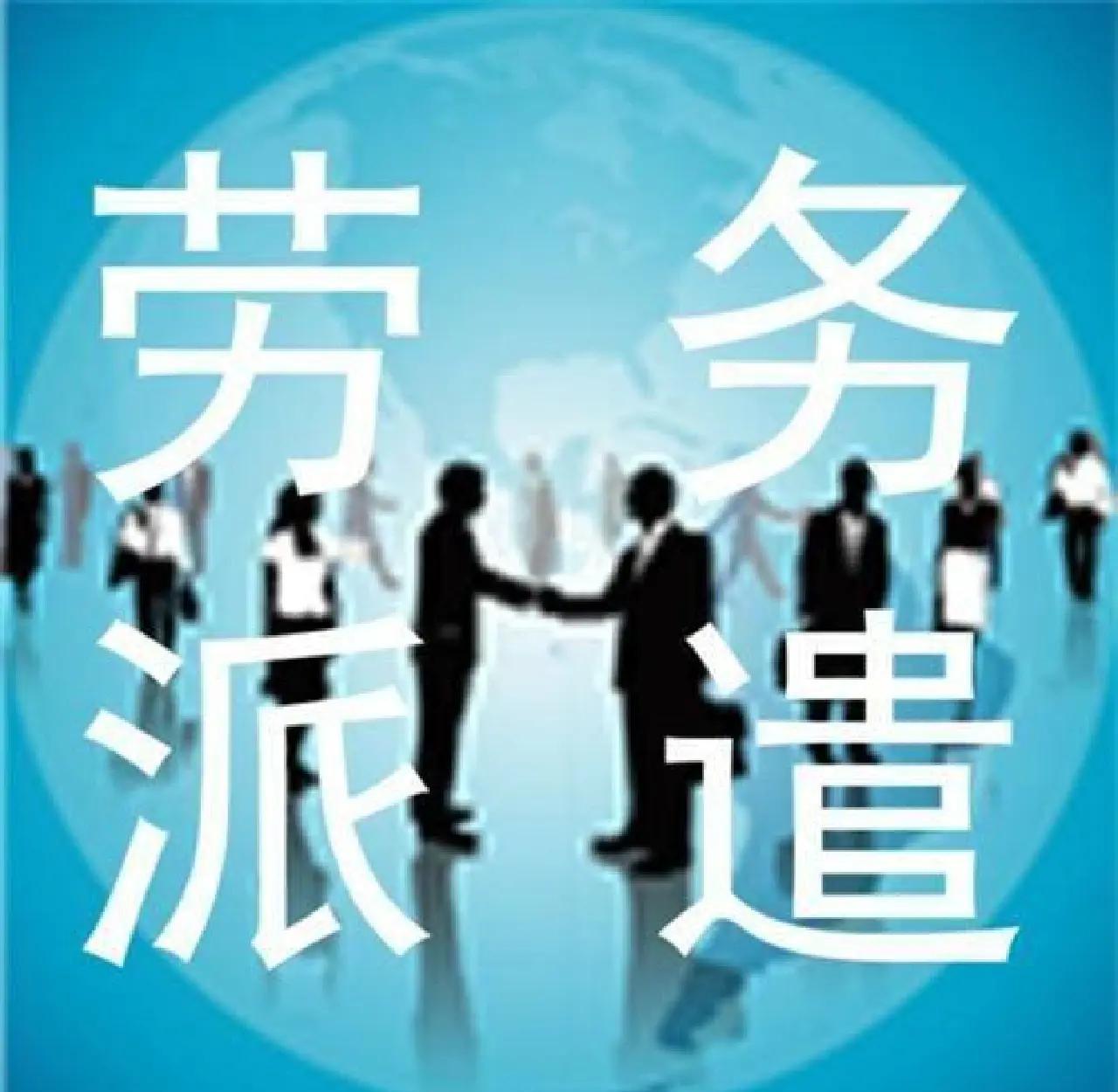 惠东最新找中介做临时工要注意什么方法分析(最方便真实的惠东找中介做临时工要注意什么细节方法)