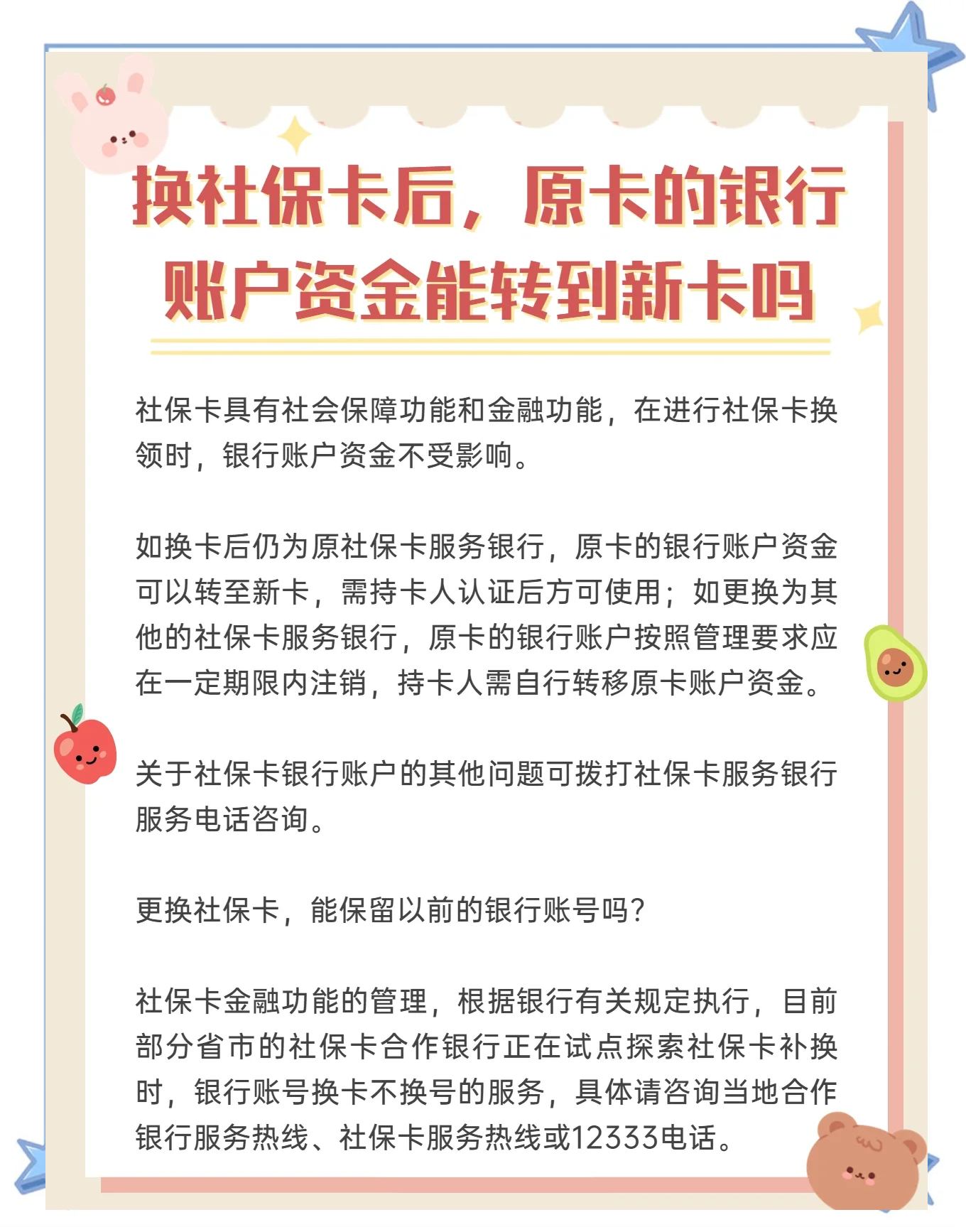 惠东最新社保卡10年到期用换吗方法分析(最方便真实的惠东社保卡十年有效期是什么意思方法)