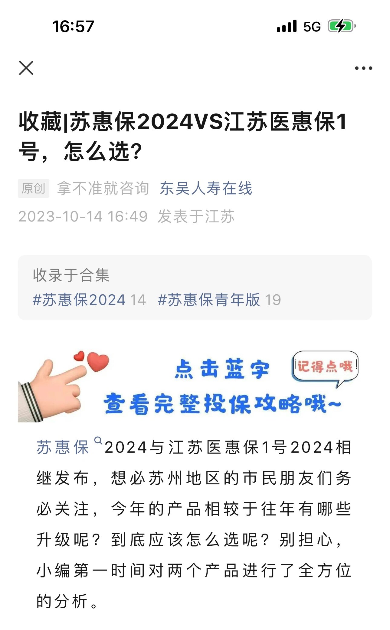 惠东最新惠民保险158元方法分析(最方便真实的惠东惠民保险有用吗方法)