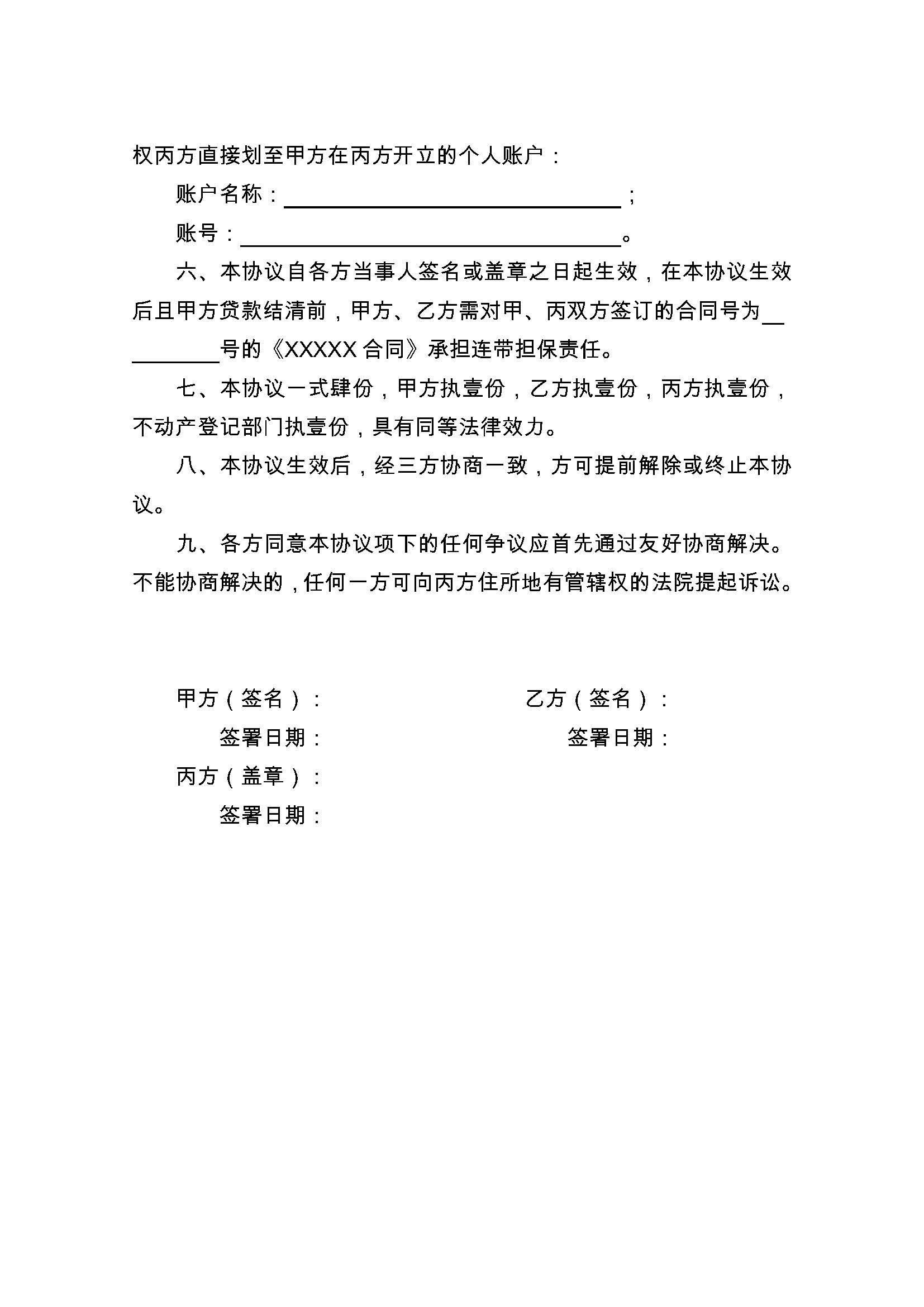 惠东最新正规代办中介提取公积金电话方法分析(最方便真实的惠东公积金代取中介公司方法)