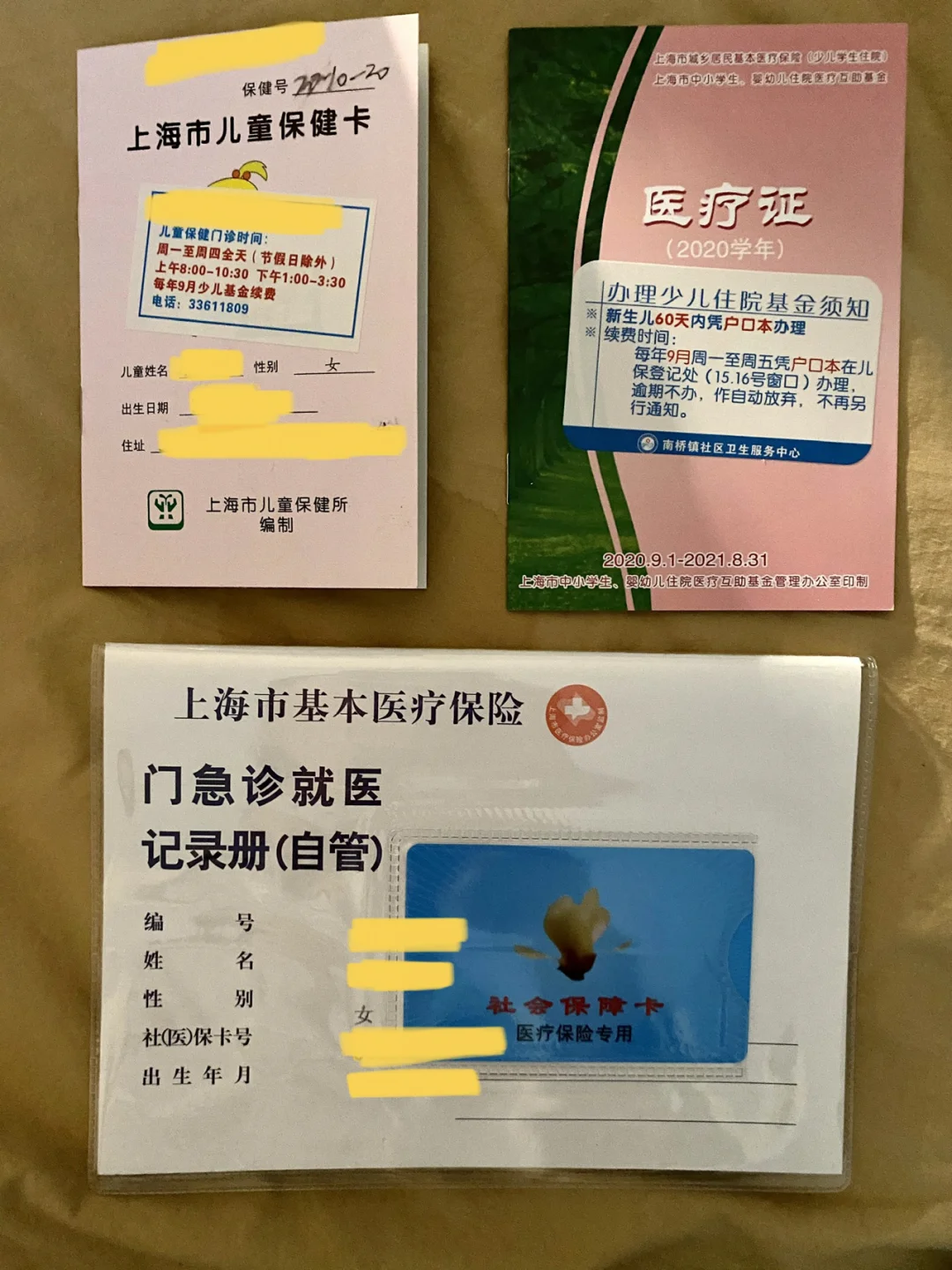 惠东最新急用钱套医保卡上海方法分析(最方便真实的惠东急用钱套医保卡上海能报销吗方法)