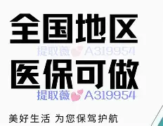惠东最新急用钱24小时套医保卡联系方式方法分析(最方便真实的惠东24小时套现医保卡方法)