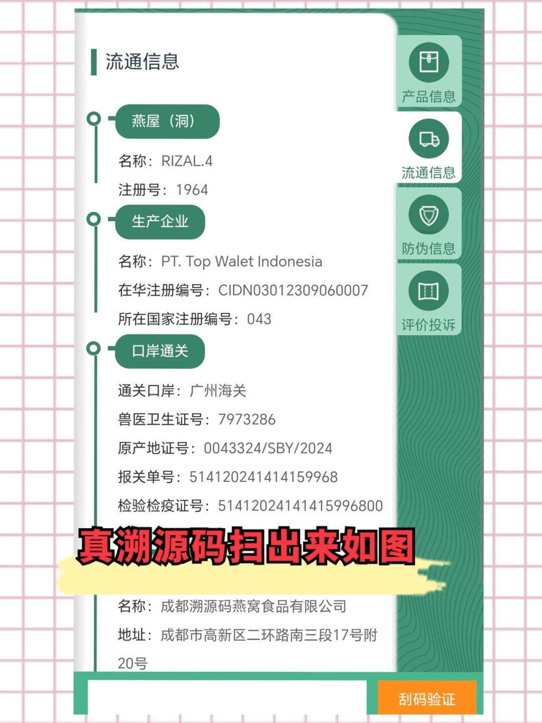 惠东最新进口商品溯源防伪平台方法分析(最方便真实的惠东进口商品溯源防伪平台就能确认是真的吗方法)