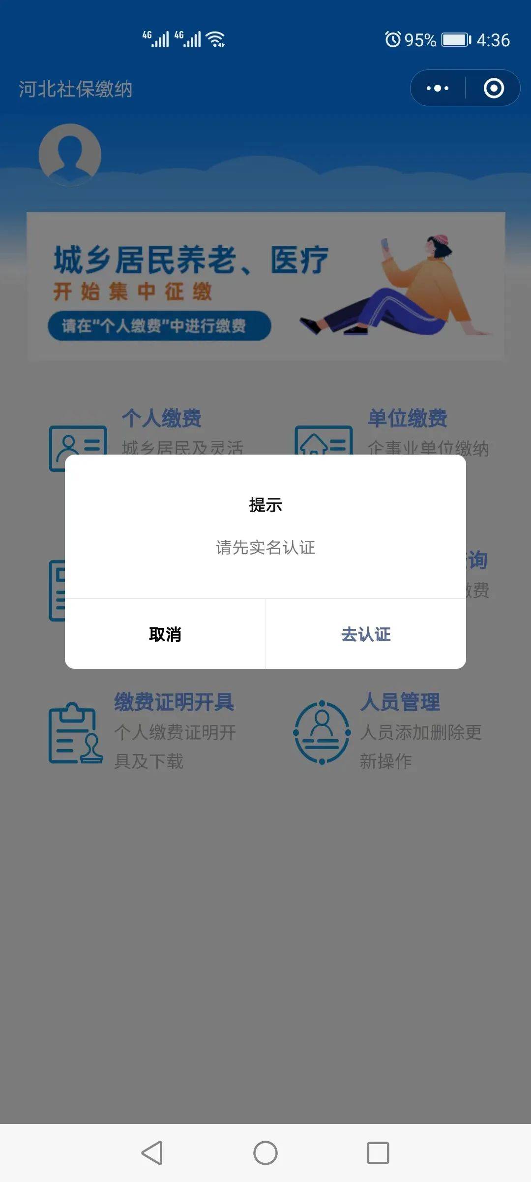 惠东最新医保提取24小时微信方法分析(最方便真实的惠东找中介10分钟提取医保方法)