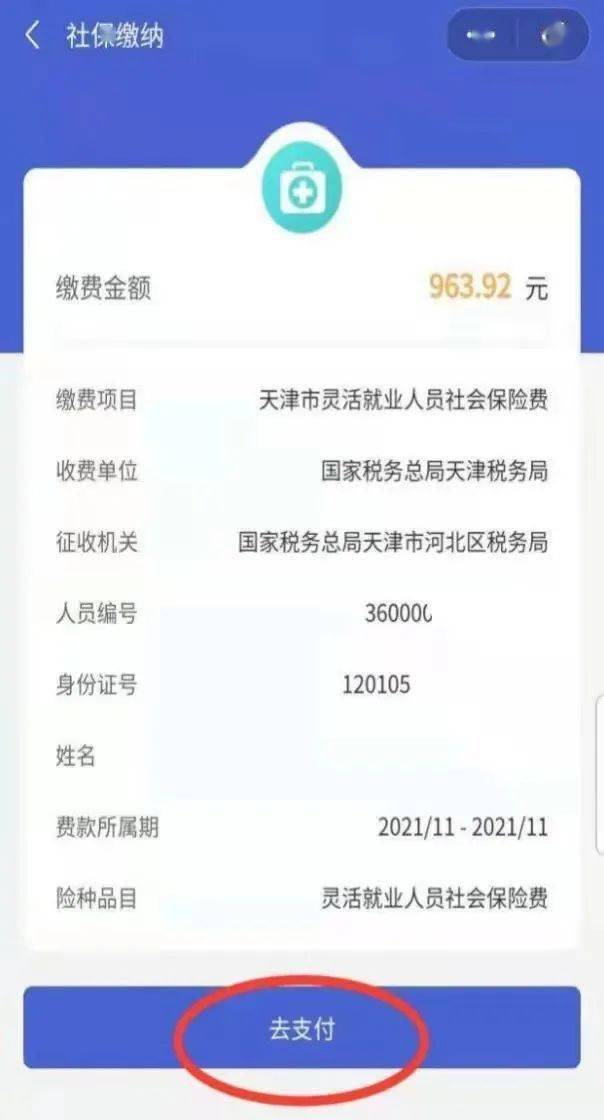 惠东最新社保套现24小时微信是真的吗方法分析(最方便真实的惠东社保套现24小时微信是真的吗吗方法)