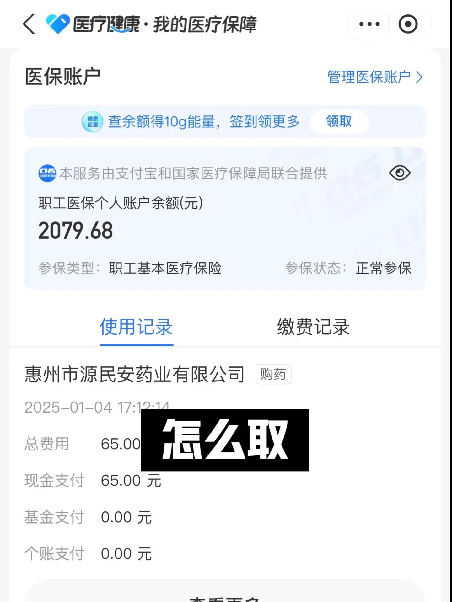 惠东最新找中介10分钟提取医保郑州方法分析(最方便真实的惠东找中介10分钟提取医保郑州能用吗方法)