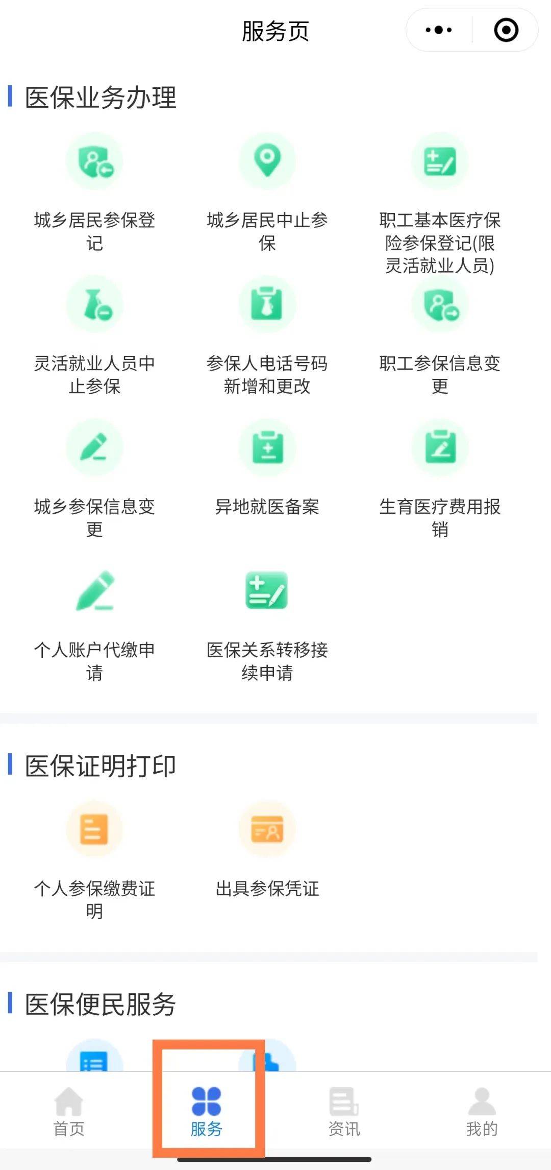 惠东最新医保卡能线上激活吗方法分析(最方便真实的惠东医保卡是否可以网上激活方法)