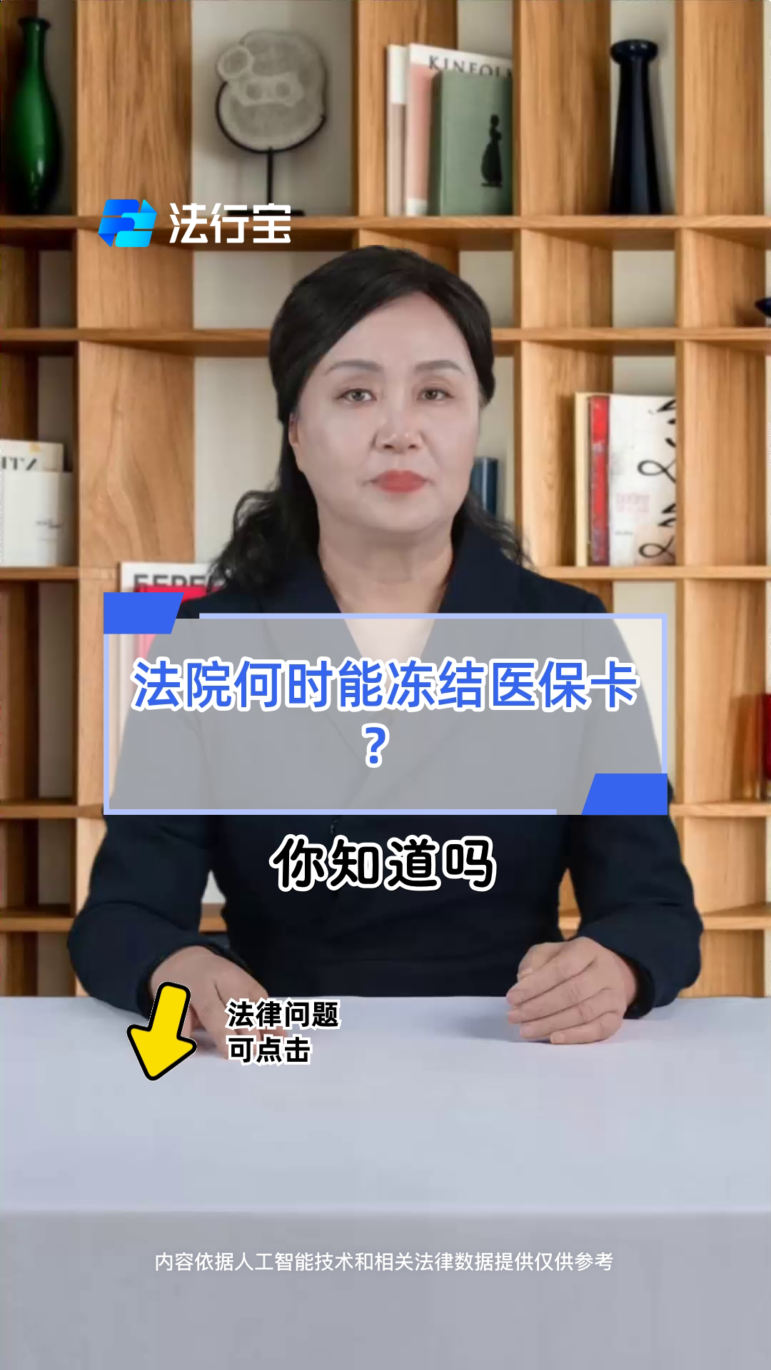 惠东最新医保账户法院可以冻结吗方法分析(最方便真实的惠东医保可以被司法冻结吗方法)