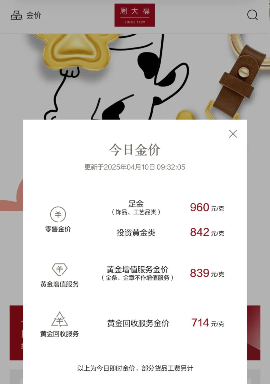 惠东最新24小时上门回收金价方法分析(最方便真实的惠东上门回收黄金价格方法)