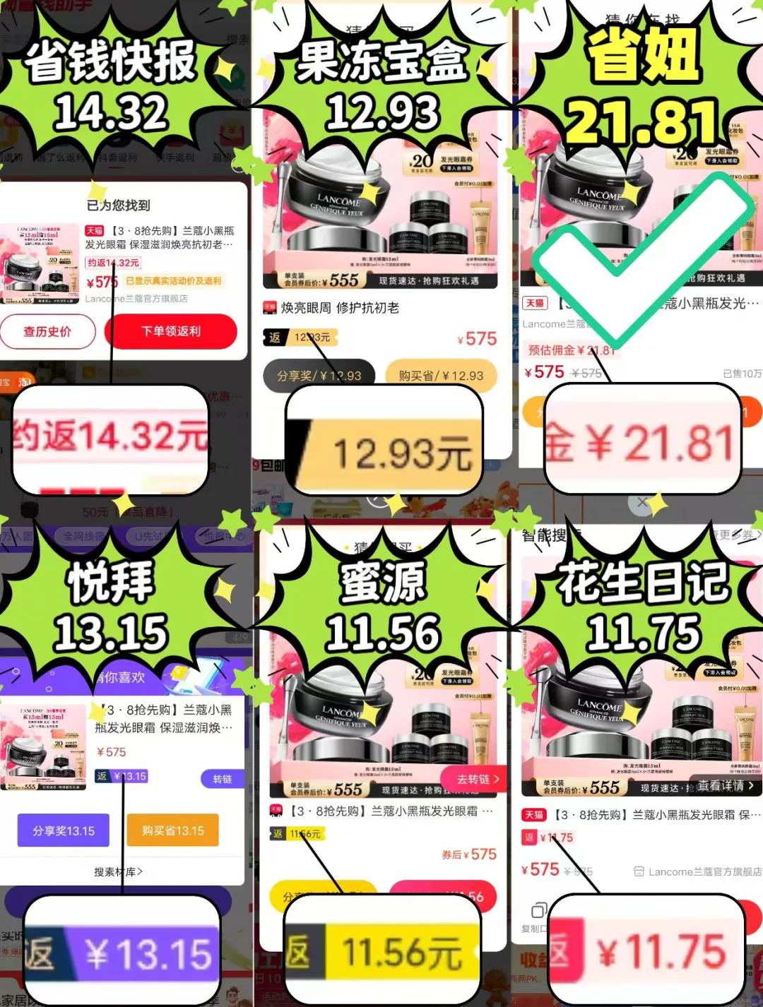 惠东最新用返利商家能查出来吗方法分析(最方便真实的惠东使用返利软件卖家会不会发现方法)