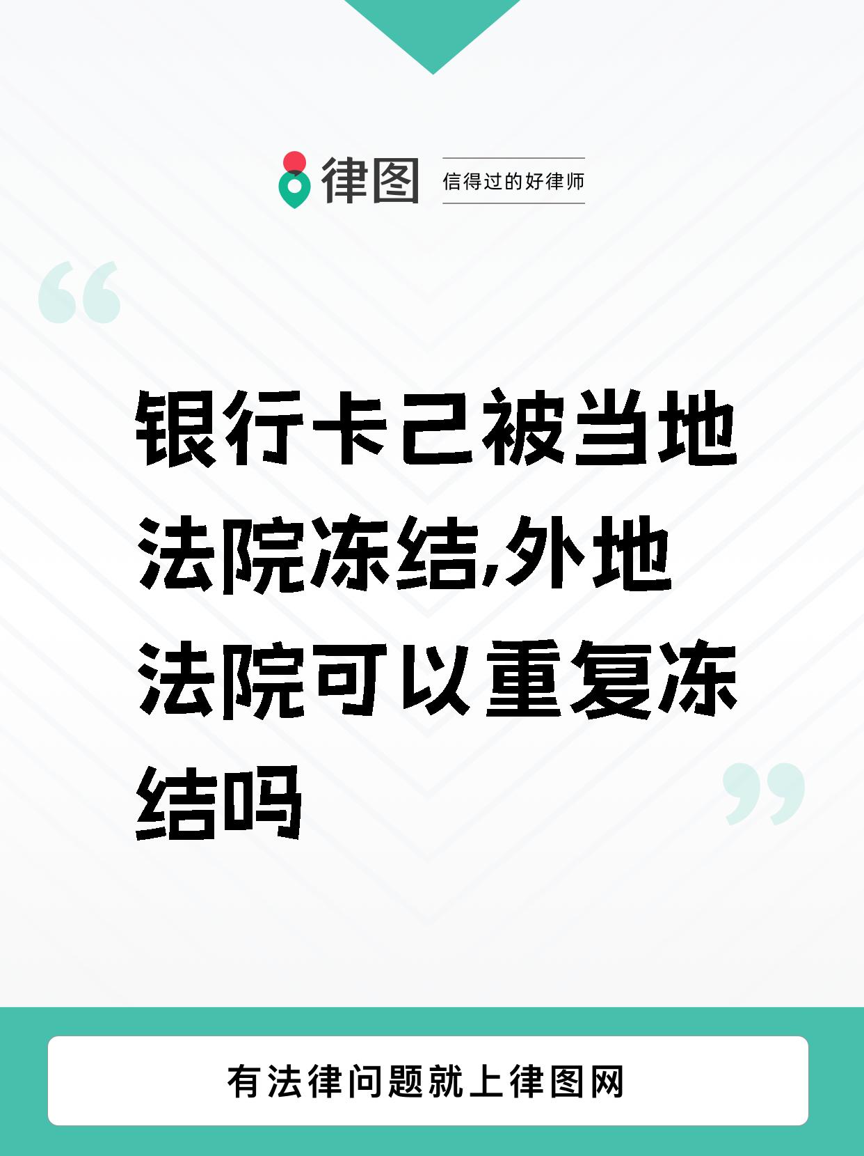 惠东最新法院多久查到新卡冻结方法分析(最方便真实的惠东法院多久会查出新办的银行卡 百度贴吧方法)