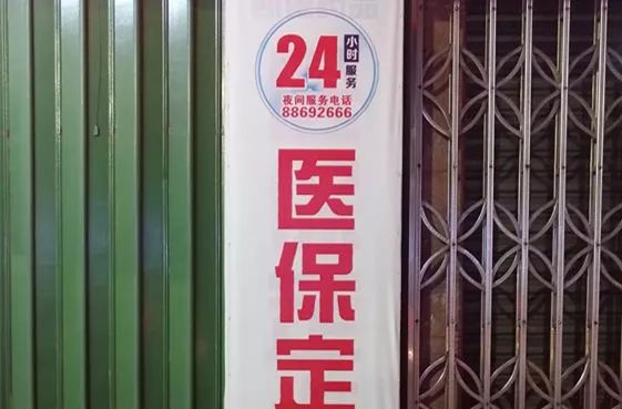 惠东最新24小时套医保不收费方法分析(最方便真实的惠东医保24小时内不报销吗方法)