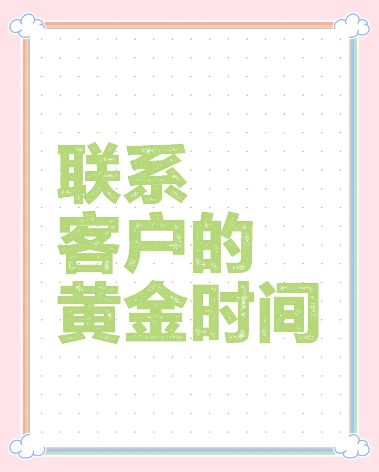 惠东最新客户联系方式方法分析(最方便真实的惠东客户联系方式要给公司吗方法)