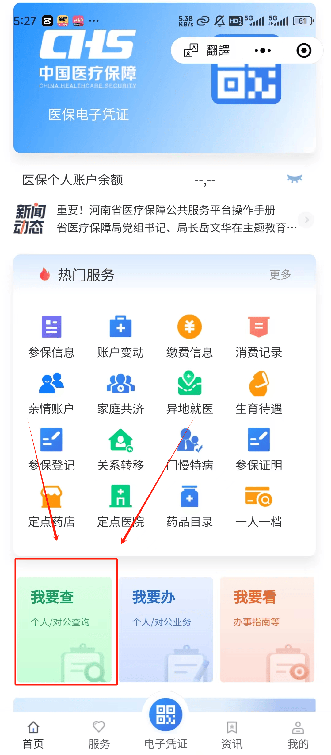 惠东最新医保提现中介联系方式方法分析(最方便真实的惠东24小时医保取现回收方法)