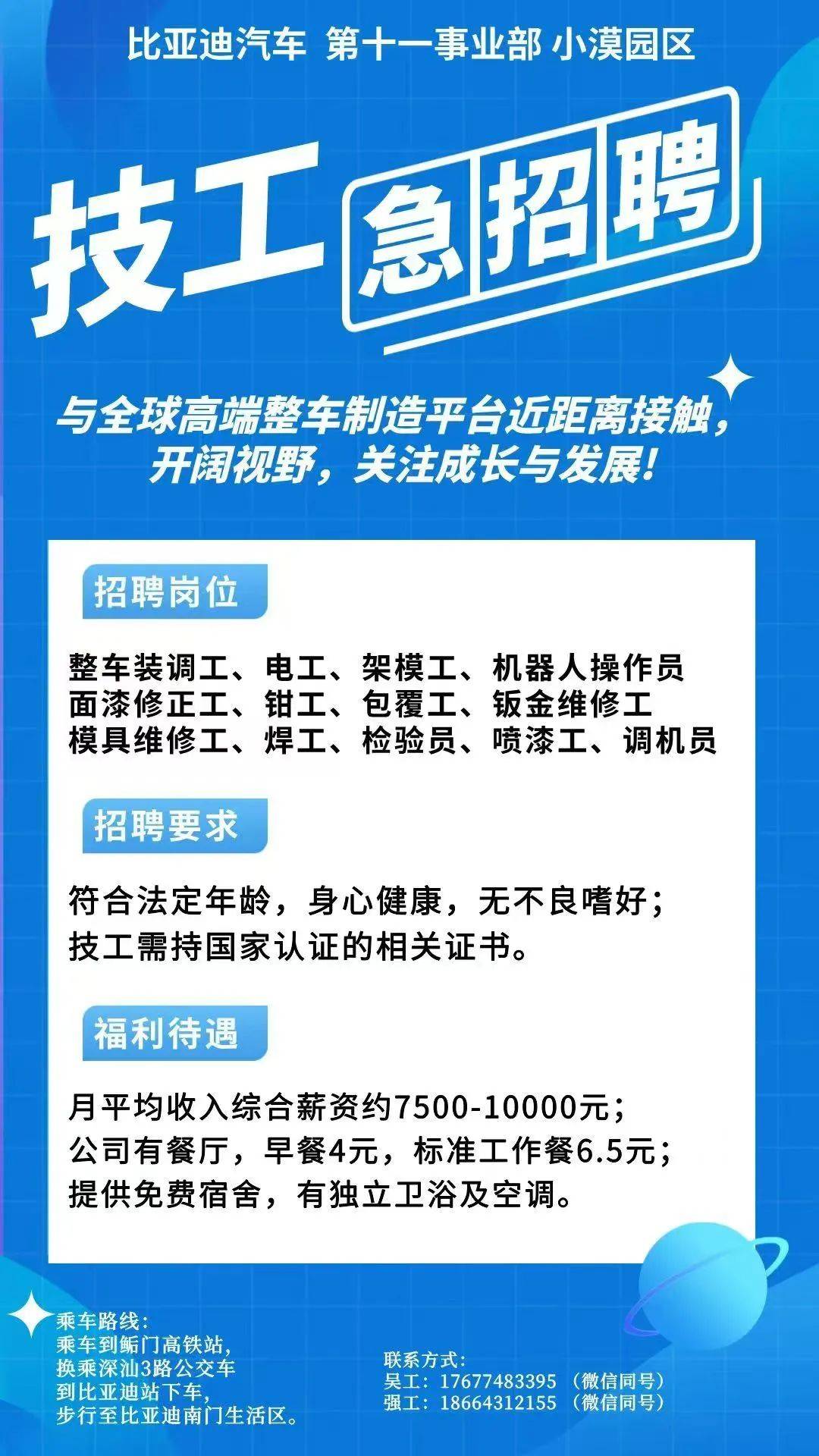 惠东最新同城找工作哪个平台最好方法分析(最方便真实的惠东同城找工作用什么软件有哪些方法)