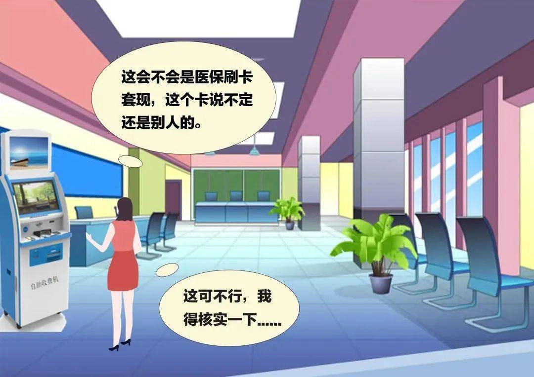 惠东最新医保套现联系方式方法分析(最方便真实的惠东医保套现联系方式小额方法)