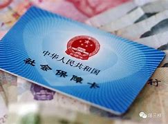 惠东最新急用钱24小时套医保卡可信吗方法分析(最方便真实的惠东急用钱套医保卡联系方式v渠道方法)