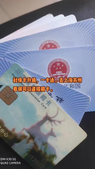 惠东最新苏州社保卡回收方法分析(最方便真实的惠东苏州社保卡损坏去哪里更换方法)