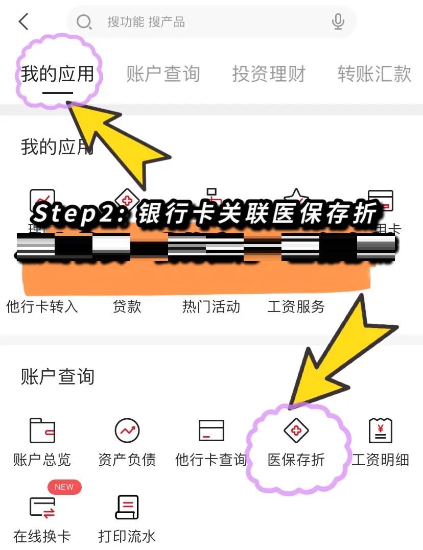 惠东最新医保提现渠道方法分析(最方便真实的惠东医保提现渠道怎么选方法)