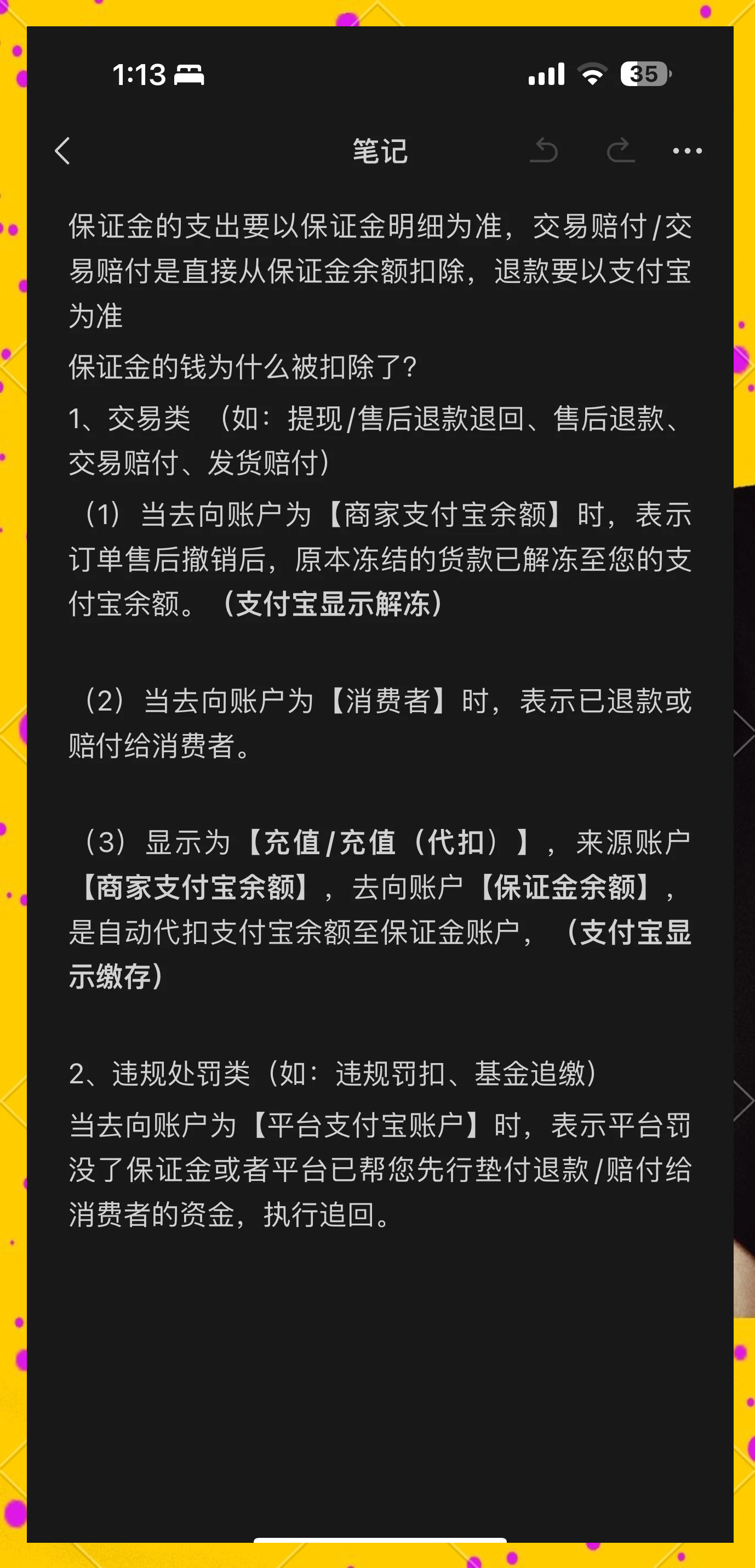 惠东最新惠民代扣保险258元如何退款方法分析(最方便真实的惠东惠民保险代扣258是什么方法)
