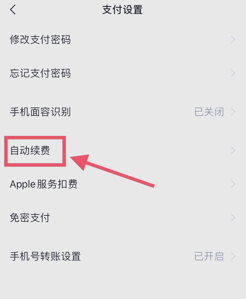 惠东最新如何取消惠民保自动微信扣款方法分析(最方便真实的惠东惠民保公众号方法)