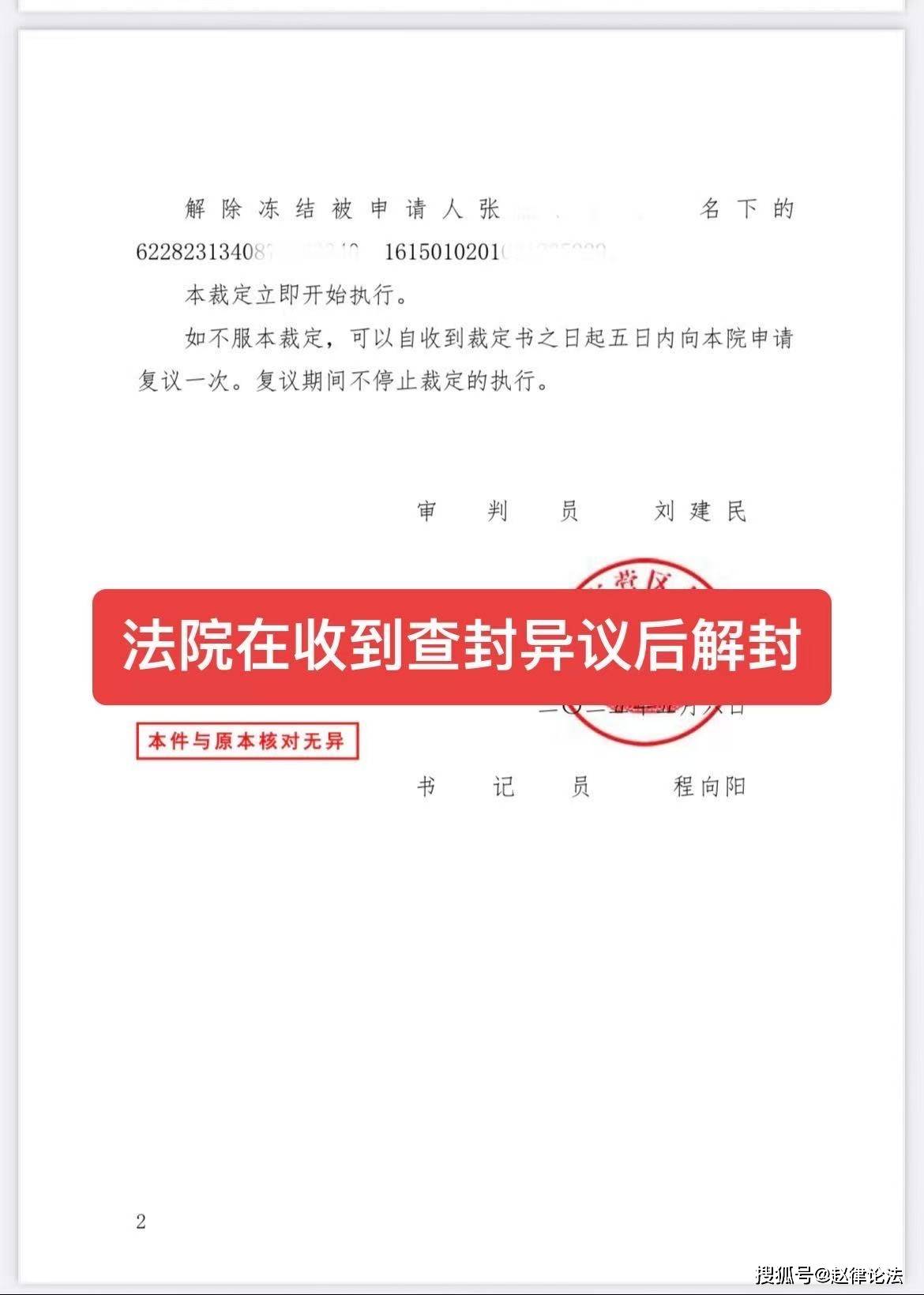 惠东最新医保卡会被法院冻结吗怎么办方法分析(最方便真实的惠东医保账户被法院冻结有通知么方法)