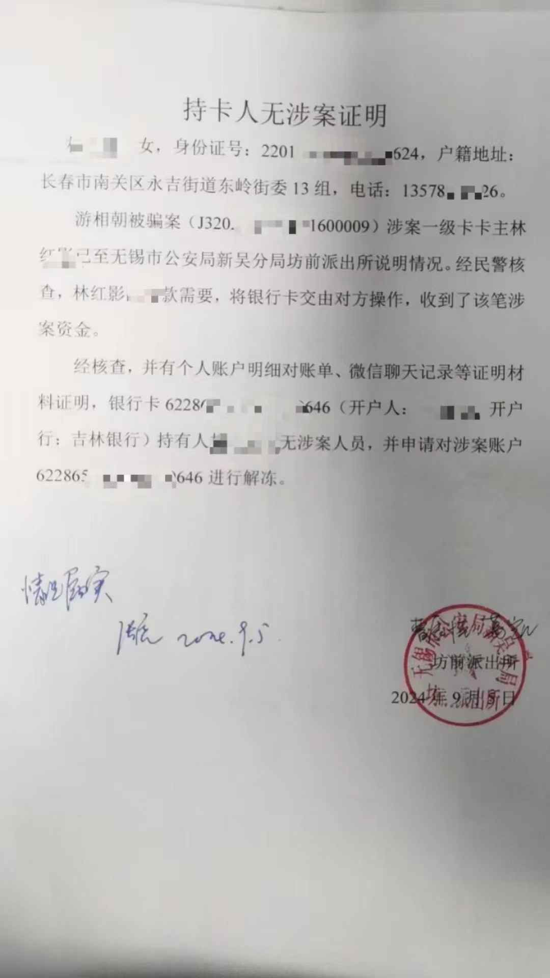 惠东最新医保账户会被司法冻结吗方法分析(最方便真实的惠东医保账户被法院冻结怎么办方法)