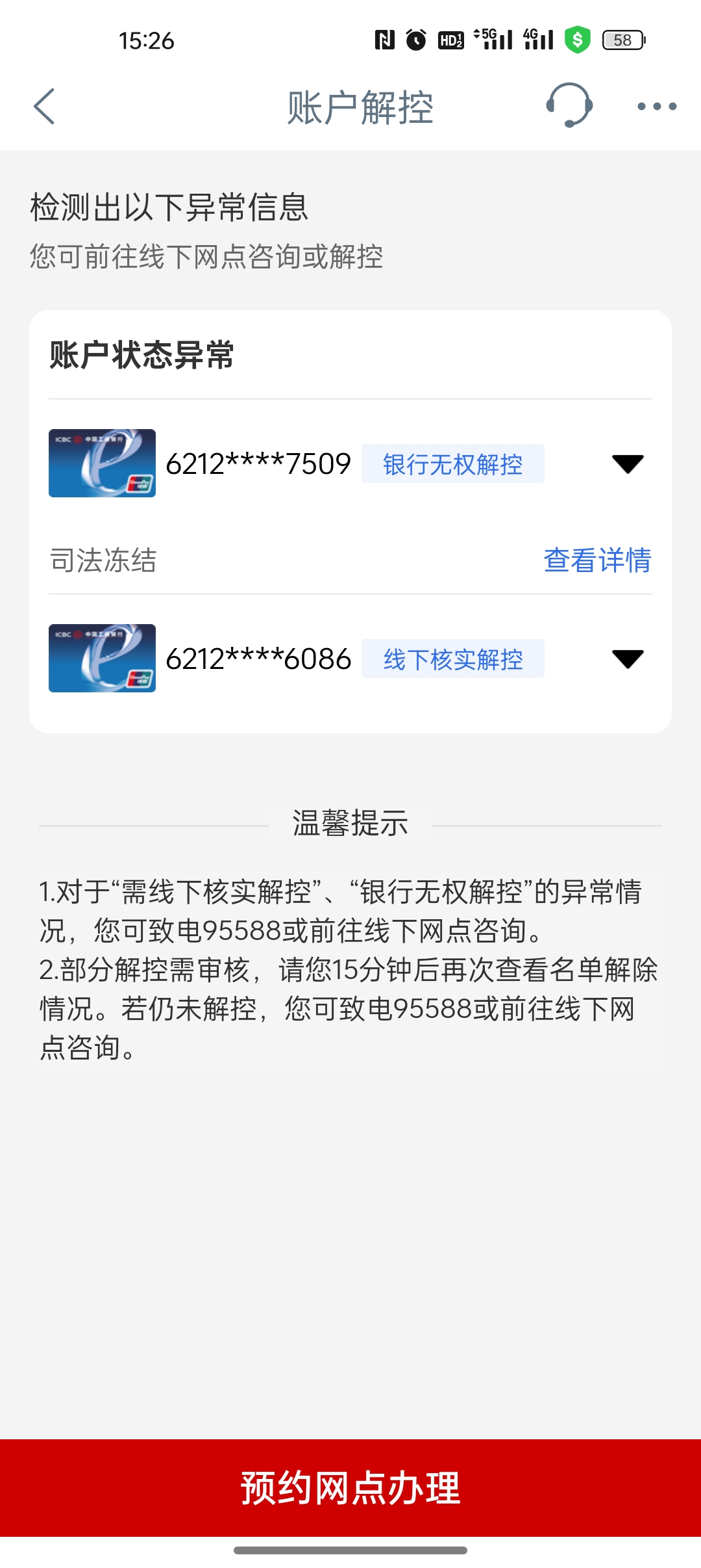 惠东最新法院能冻结医保卡违法吗方法分析(最方便真实的惠东法院有权冻结医保卡吗?方法)