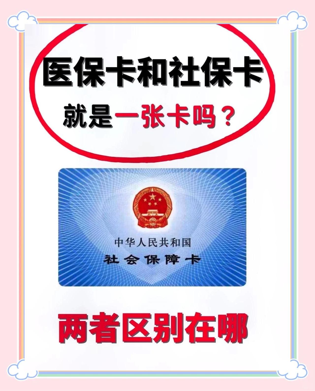 惠东最新同煤旧医保卡回收方法分析(最方便真实的惠东非医保用药车主承担3000元方法)