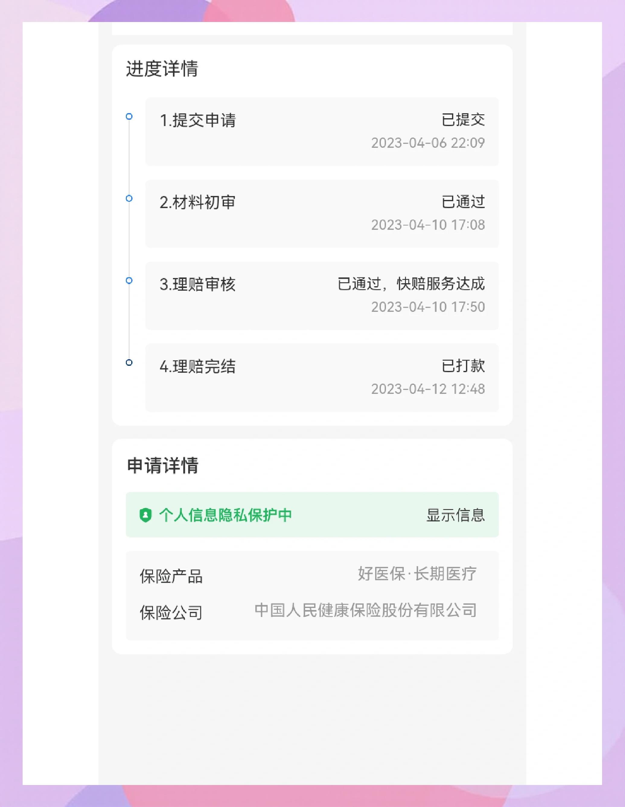 惠东最新医保换现金秒到账的步骤详解方法分析(最方便真实的惠东医保卡现金提现方法)