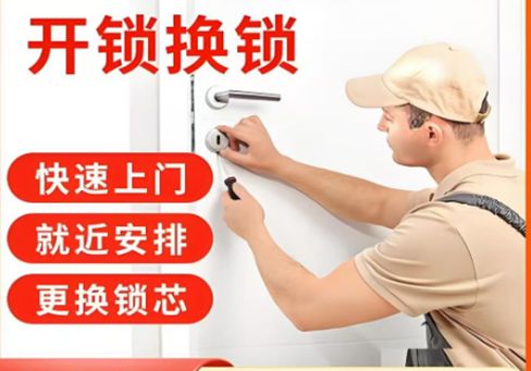 惠东最新24小时上门开锁电话方法分析(最方便真实的惠东24小时上门开锁公司电话附近地址方法)