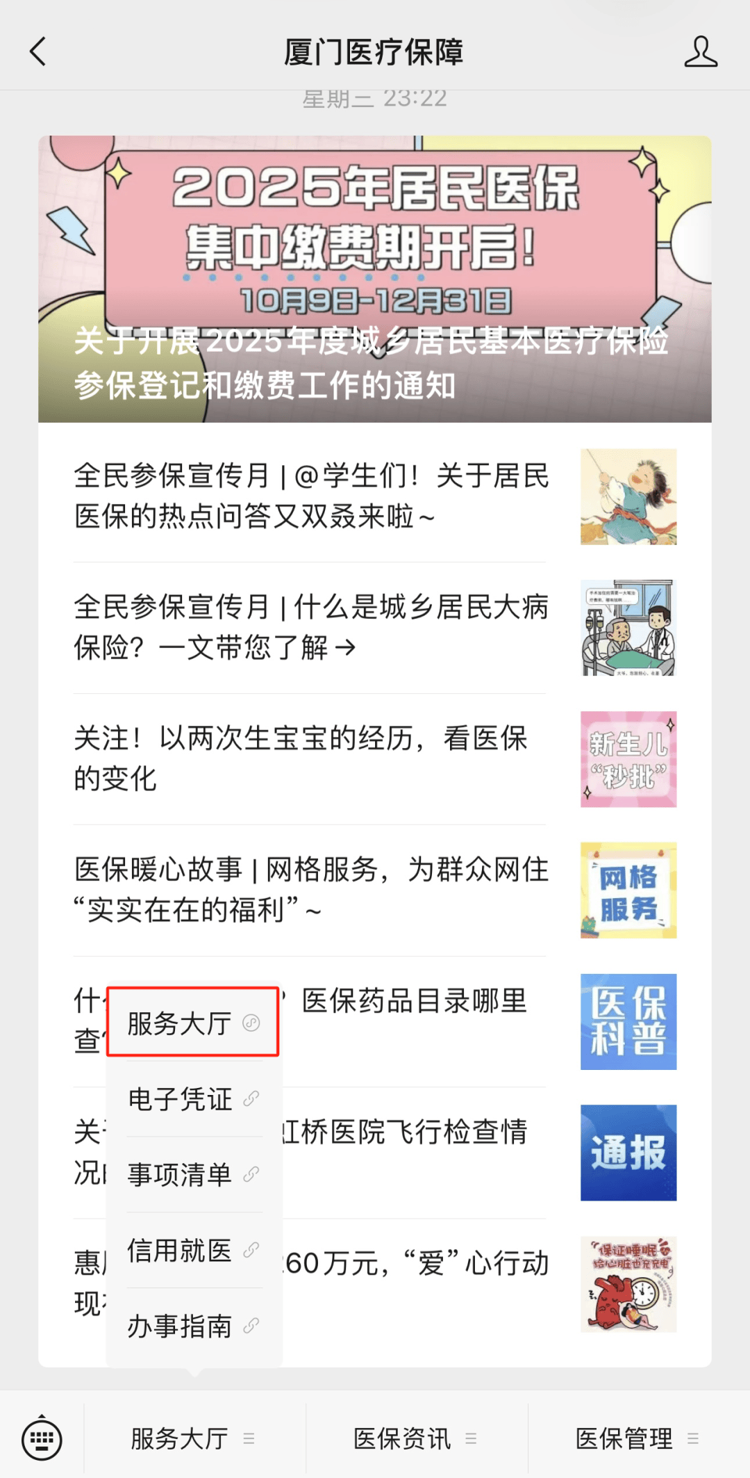惠东最新医保小额提取中介联系方式方法分析(最方便真实的惠东医保局提现方法)