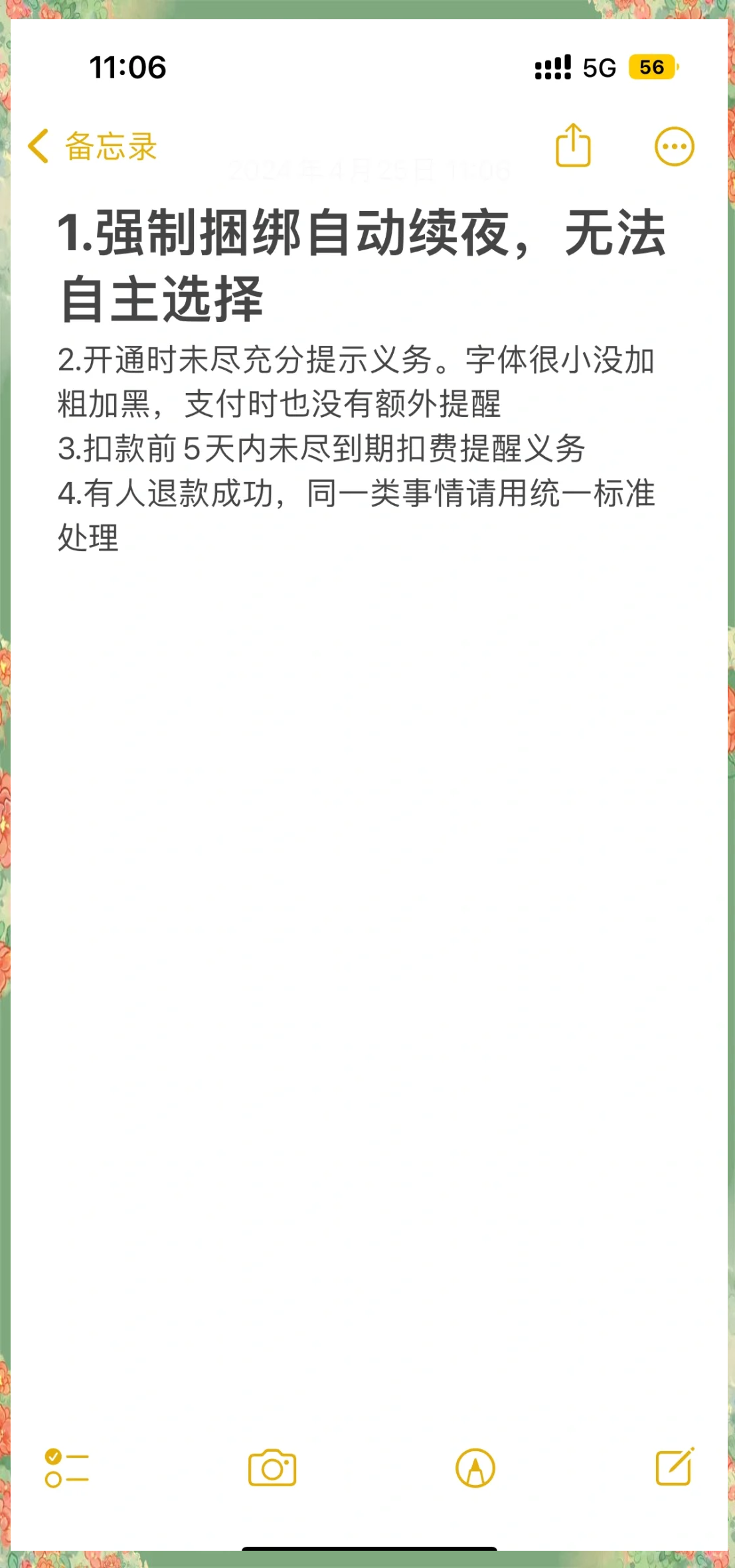 惠东最新保险自动扣款怎么追回方法分析(最方便真实的惠东支付宝众安保险自动扣款怎么追回方法)