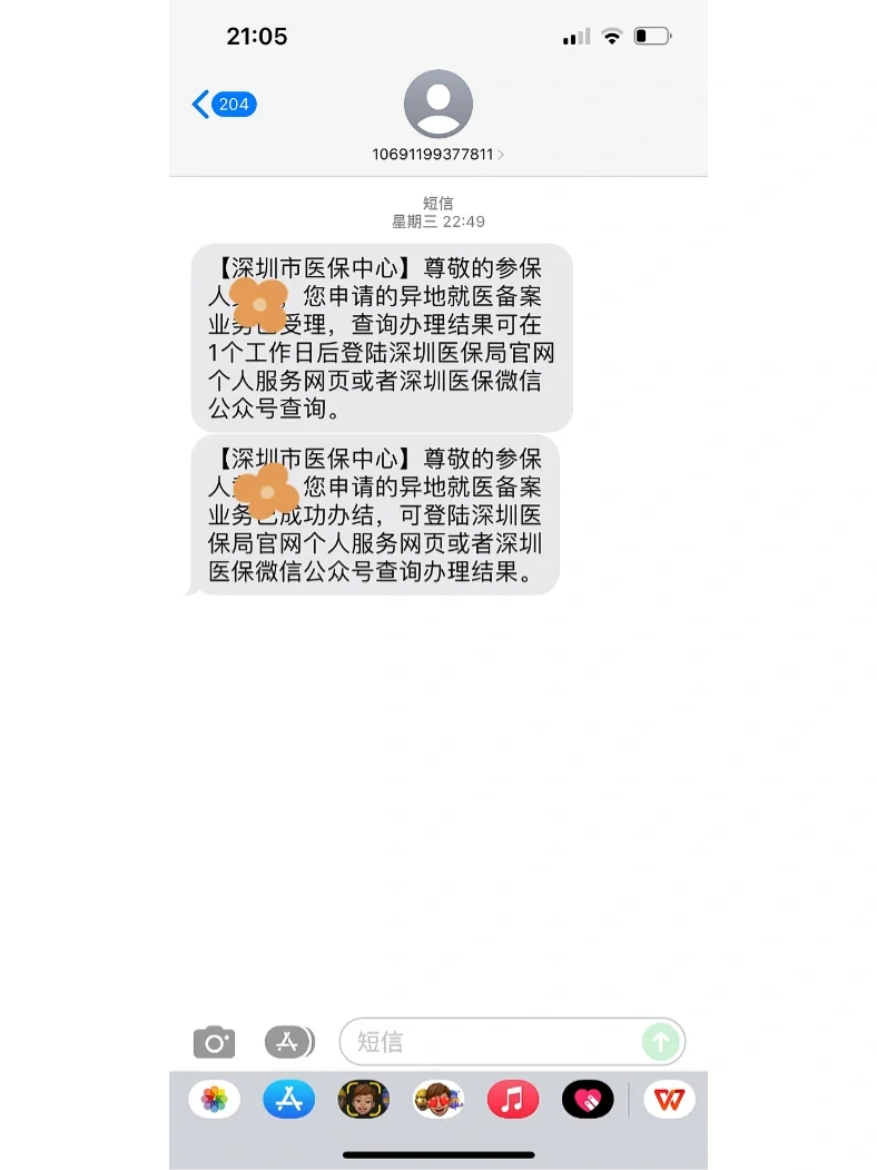 惠东最新医保卡回收方法分析(最方便真实的惠东医保卡回收多少钱作晨东12345薇方法)
