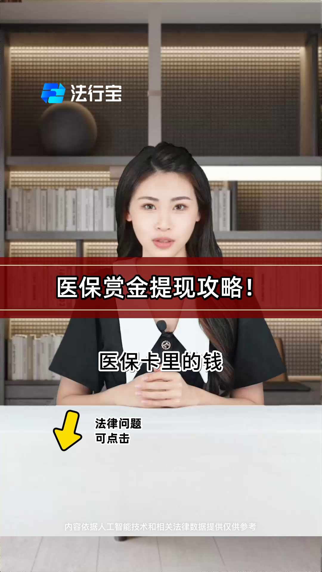 惠东最新医保局提现方法分析(最方便真实的惠东医保账户提取现金方法)