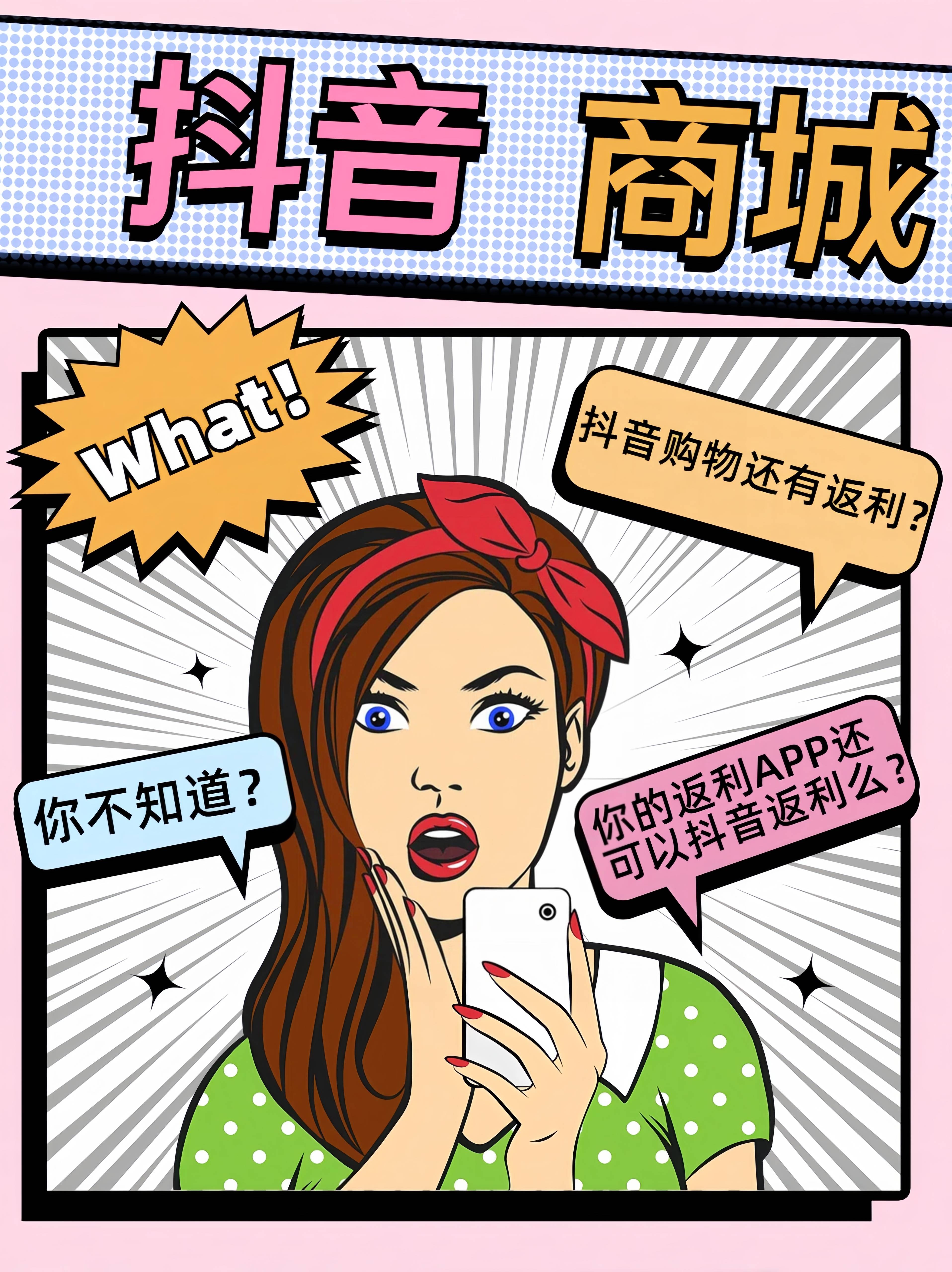 惠东最新用返利商家会发现吗方法分析(最方便真实的惠东用了返利网卖家知道吗方法)