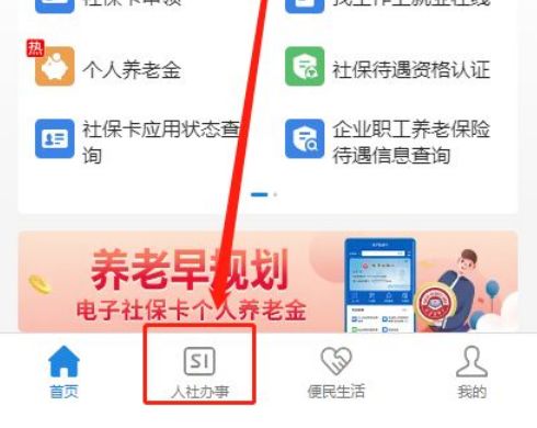 惠东最新社保卡有效期查询方式方法分析(最方便真实的惠东社保卡有效期查询方式有哪些方法)