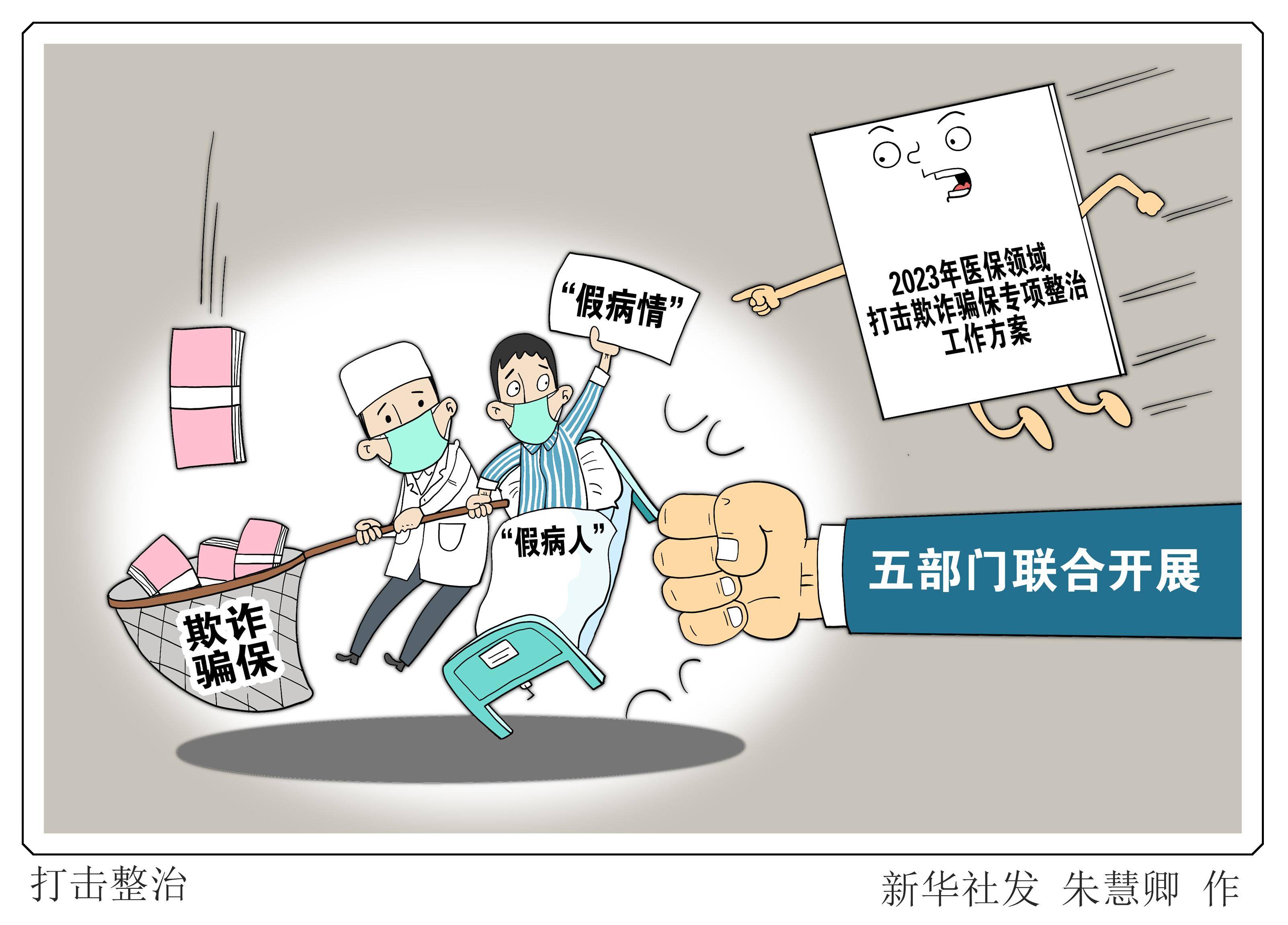 惠东最新医保套现商家方法分析(最方便真实的惠东医保套现违法吗方法)