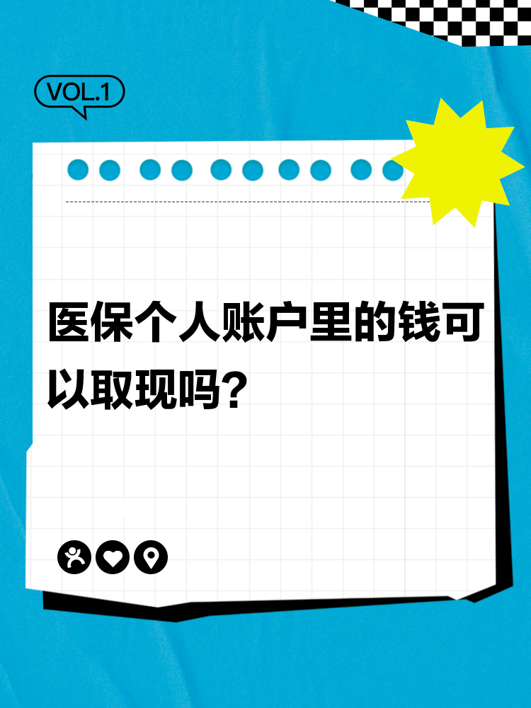 惠东最新医保取现24方法分析(最方便真实的惠东医保取现24小时微信方法)