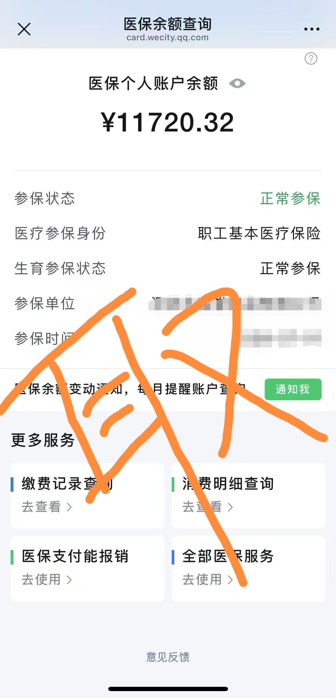 惠东最新医保提取代办中介方法分析(最方便真实的惠东医保提取代办中介武汉哪里办理方法)