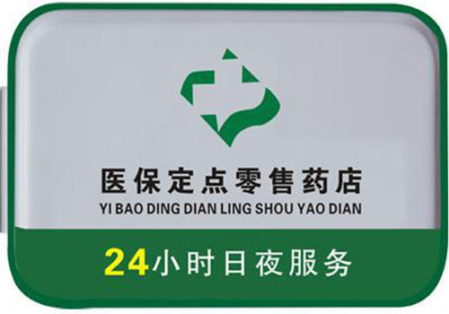惠东包含24小时套医保卡联系方式的词条
