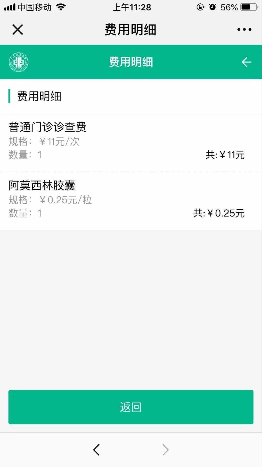 惠东最新24小时高价回收医保东莞方法分析(最方便真实的惠东东莞69元医保怎么样方法)
