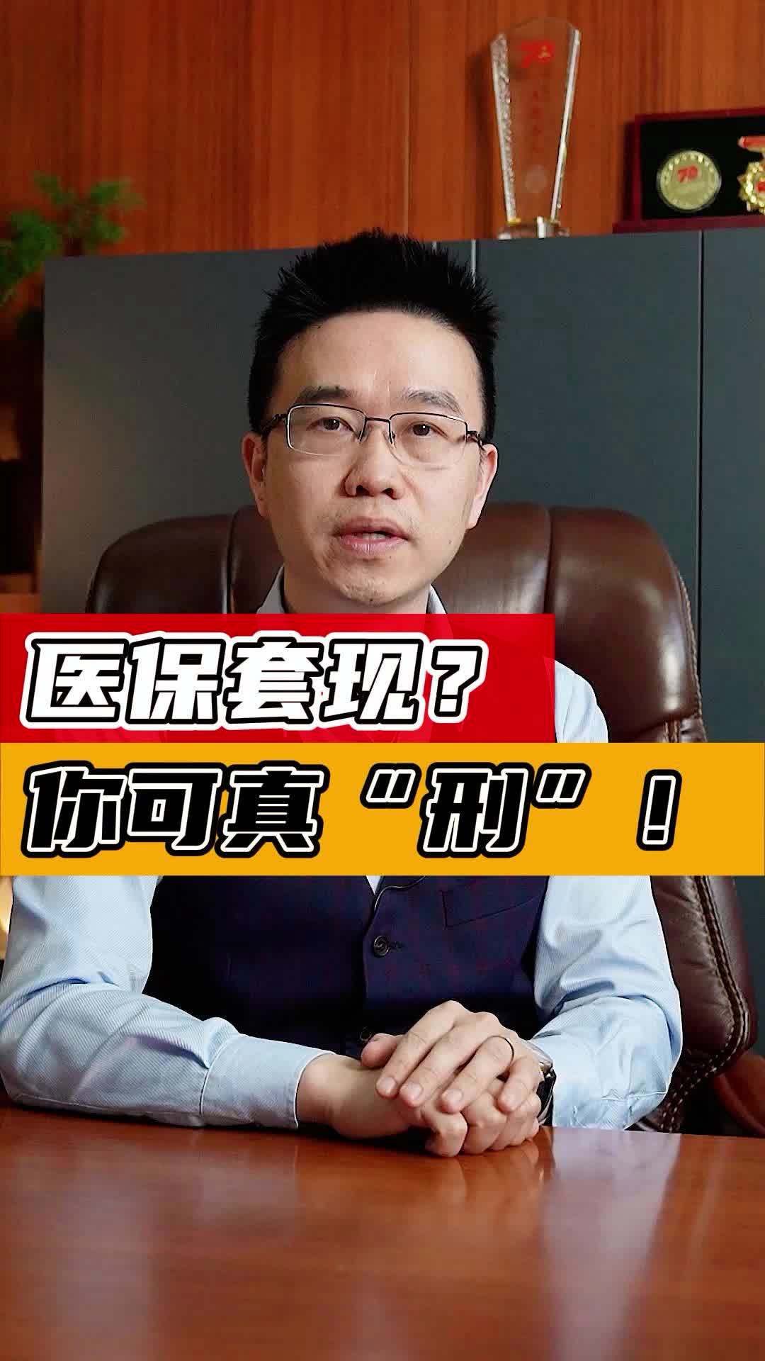 惠东最新医保套现50%费用方法分析(最方便真实的惠东医保套现多少点方法)