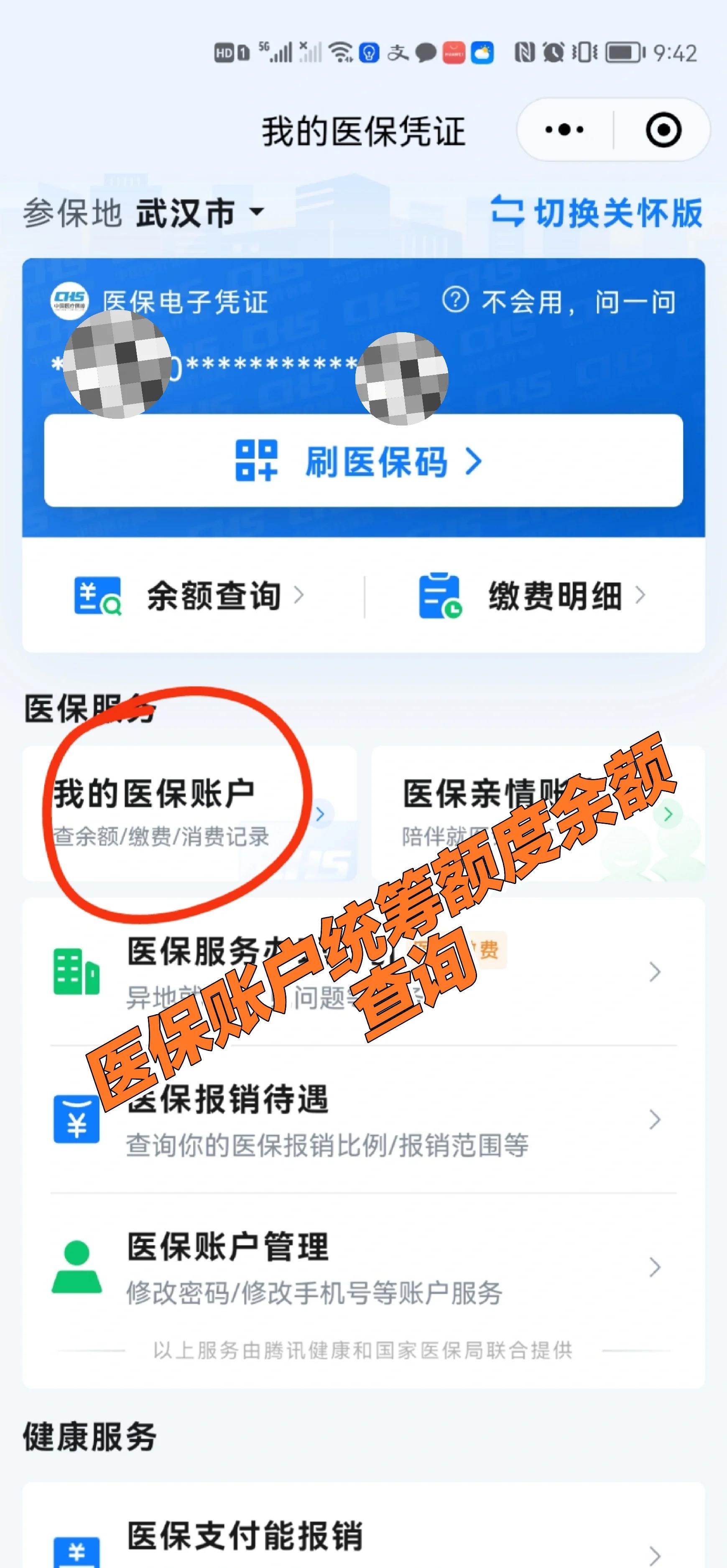 惠东最新回收医保卡余额方法分析(最方便真实的惠东24小时高价回收医保方法)