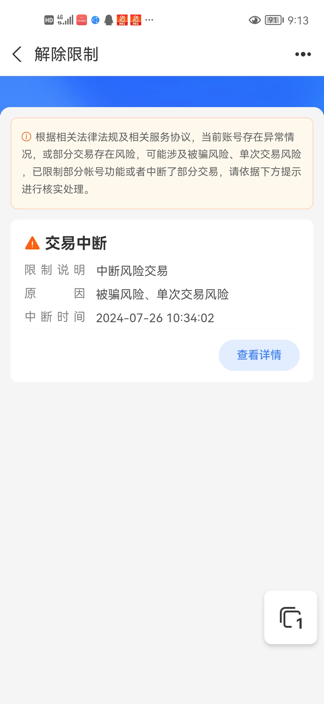 惠东最新司法冻结能冻结医保卡吗方法分析(最方便真实的惠东法院执行冻结医保卡是否合法方法)