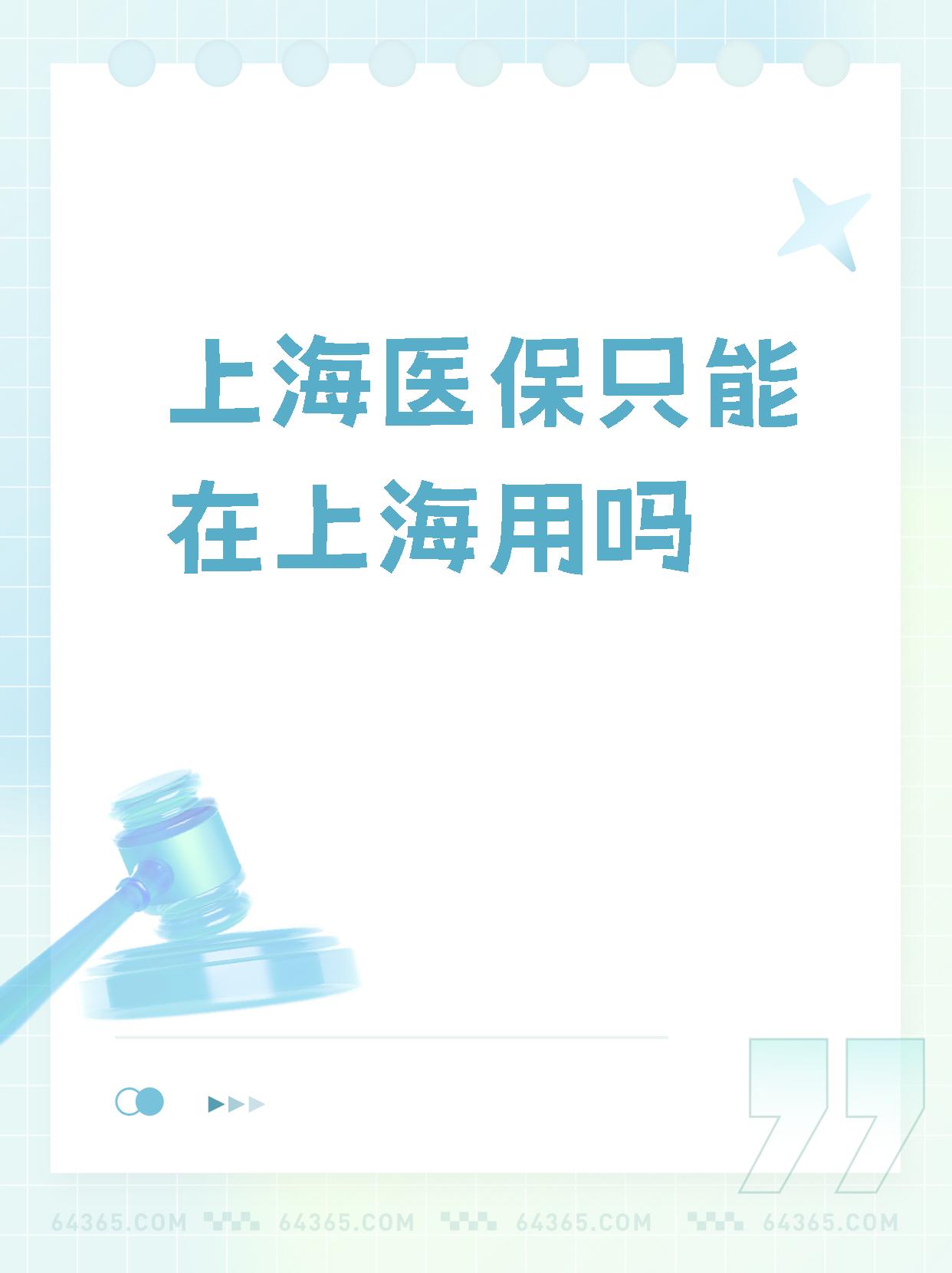 惠东最新上海哪有套医保卡的方法分析(最方便真实的惠东上海医保卡在哪个药店可以用方法)